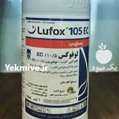 فروش سم لوفوکس سینجین در گروه سایر محصولات خاک و تغذیه و نهال در یکمیوه -عکس1