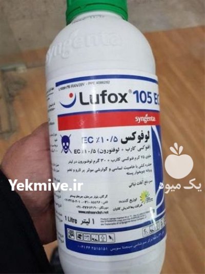 فروش سم لوفوکس سینجین در گروه سایر محصولات خاک و تغذیه و نهال در یکمیوه -عکس2