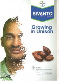 فروش سم سیوانتو بایر در گرگان در گروه خرید فروش کود و مواد شیمیایی - اوره پتاس مرغی کمپوست آهن در یکمیوه