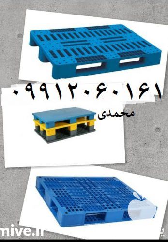 تولید و فروش پالت در ابعاد مختلف در قزوین در گروه سایر بسته بندی محصول در یکمیوه -عکس1