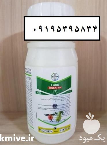 فروش قیمت سم لونا در اصفهان در گروه خرید فروش کود و مواد شیمیایی - اوره پتاس مرغی کمپوست آهن در یکمیوه -عکس1