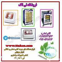 فروش انواع دستگاه جوجه کشی صنعتی و خانگی در تهران در گروه تجهیزات دام و طیور - خرید فروش نو دسته دوم در یکمیوه