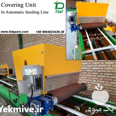 فروش سیدر سینی نشا در تهران در گروه خرید فروش تجهیزات گلخانه - صنعتی خانگی هوشمند دست دوم در یکمیوه -عکس1