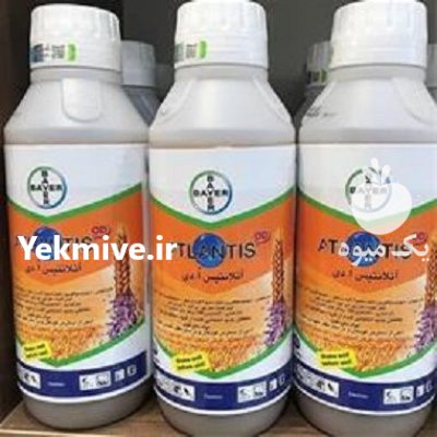 سم آتلانتیس در اصفهان در گروه خرید فروش کود و مواد شیمیایی - اوره پتاس مرغی کمپوست آهن در یکمیوه -عکس2