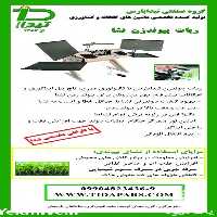 فروش ربات پیوند نشا در تهران در گروه خرید فروش ابزار ها و تجهیزات کشاورزی - دستی برقی ماشینی بیل کلنگ در یکمیوه