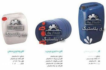 تولید و فروش انواع گالن پلاستیکی در تهران در گروه سایر بسته بندی محصول در یکمیوه -عکس1