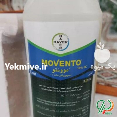 سم مونتوو بایر در تهران در گروه سایر محصولات خاک و تغذیه و نهال در یکمیوه -عکس2