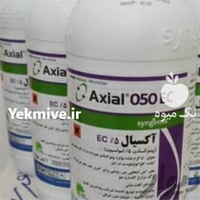 سم آکسیال بایر در تهران در گروه سایر محصولات خاک و تغذیه و نهال در یکمیوه -عکس1