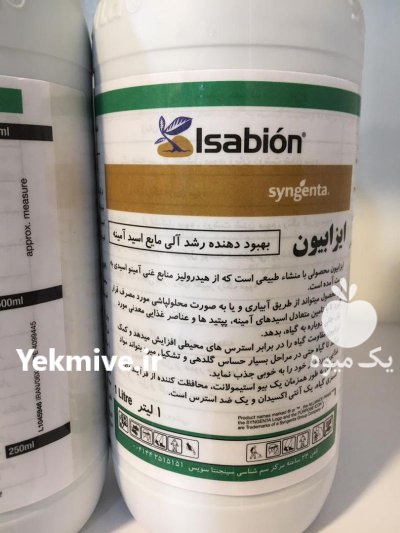 سم ایزابیون بایر در زنجان در گروه سایر محصولات خاک و تغذیه و نهال در یکمیوه -عکس2