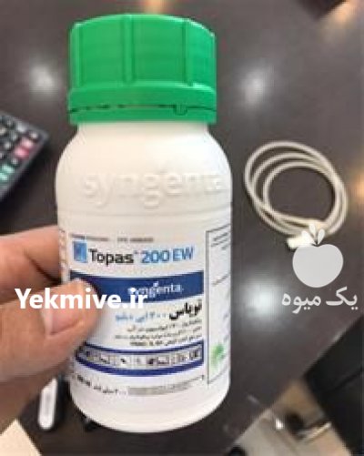 فروش سم توپاس سینجینتا در گرگان در گروه سایر محصولات خاک و تغذیه و نهال در یکمیوه -عکس2