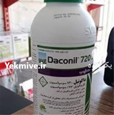 فروش سم داکونیل سینجینتا در قزوین در گروه سایر محصولات خاک و تغذیه و نهال در یکمیوه -عکس1