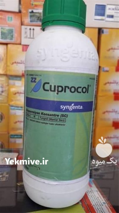 فروش سم کوپراکول سینجینتا در مشهد در گروه سایر محصولات خاک و تغذیه و نهال در یکمیوه -عکس2