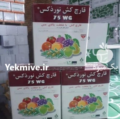 فروش سم نورودوکس در تهران در گروه سایر محصولات خاک و تغذیه و نهال در یکمیوه -عکس2