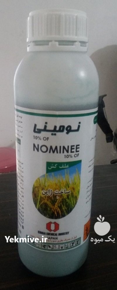 فروش علف کش نومینی در ارومیه در گروه سایر محصولات خاک و تغذیه و نهال در یکمیوه -عکس2