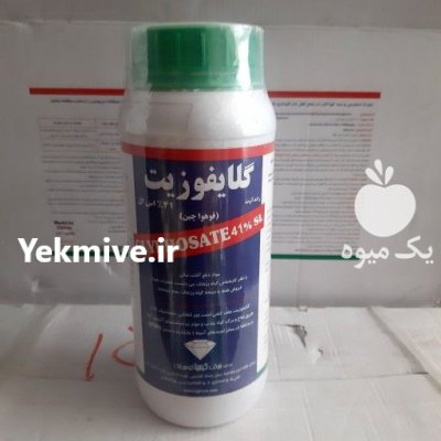 فروش سم علف کش رانداپ در شیراز در گروه سایر محصولات خاک و تغذیه و نهال در یکمیوه -عکس2
