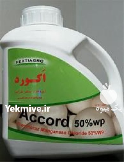 فروش سم آکورد در اصفهان در گروه سایر محصولات خاک و تغذیه و نهال در یکمیوه -عکس1