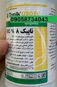 فروش سم تاپیک سینجینتا در سمنان در گروه سایر محصولات خاک و تغذیه و نهال در یکمیوه