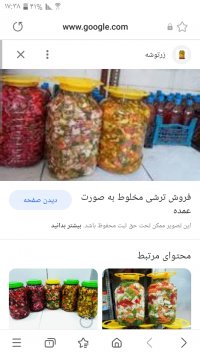 آگهی مشابه تولید و فروش ترشی خانگی در بوکان در آذربایجان غربی در گروه محصولات ترشی - گل کلم مخلوط لیته هفت بیجار در یکمیوه