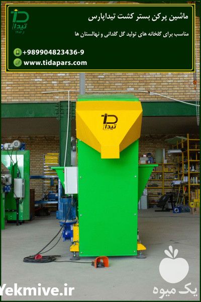 تولید و فروش انواع کیسه پرکن در تهران در گروه خرید فروش ابزار ها و تجهیزات کشاورزی - دستی برقی ماشینی بیل کلنگ در یکمیوه -عکس1