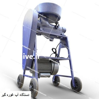 قیمت دستگاه آب غوره گیری تسمه ای در تهران در گروه خرید فروش ابزار ها و تجهیزات کشاورزی - دستی برقی ماشینی بیل کلنگ در یکمیوه -عکس1