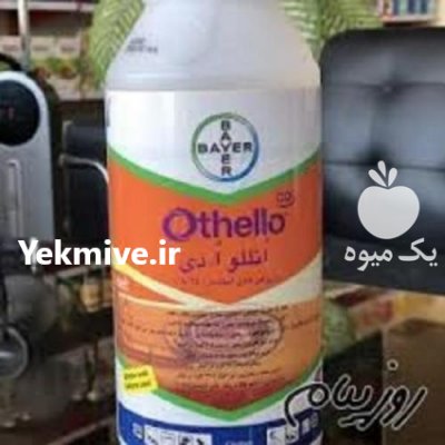 قیمت سم اتلوو بایر در کرج در گروه سایر محصولات خاک و تغذیه و نهال در یکمیوه -عکس2