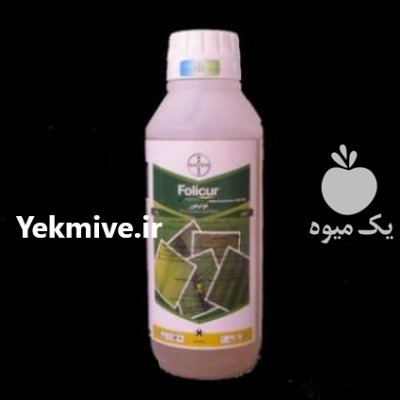 قیمت سم فولیکور بایر در همدان در گروه سایر محصولات خاک و تغذیه و نهال در یکمیوه -عکس1