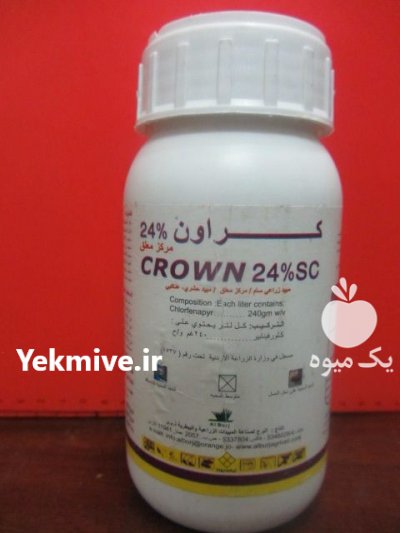 قیمت سم کروان عربی در قزوین در گروه خرید فروش کود و مواد شیمیایی - اوره پتاس مرغی کمپوست آهن در یکمیوه -عکس2