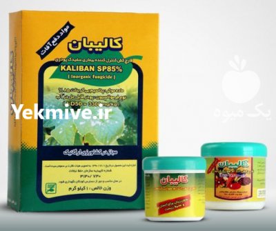 قیمت سم کالیبان در تهران در گروه خرید فروش کود و مواد شیمیایی - اوره پتاس مرغی کمپوست آهن در یکمیوه -عکس1