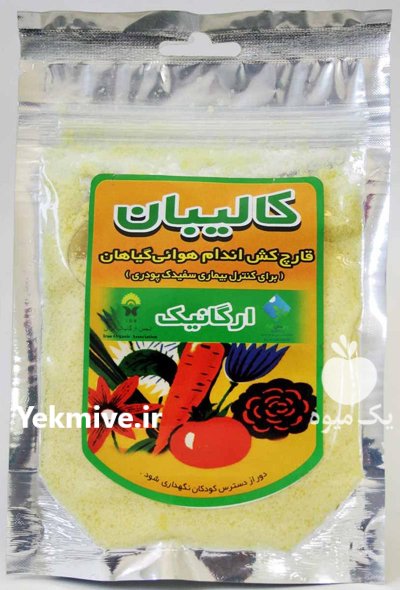 قیمت سم کالیبان در تهران در گروه خرید فروش کود و مواد شیمیایی - اوره پتاس مرغی کمپوست آهن در یکمیوه -عکس2