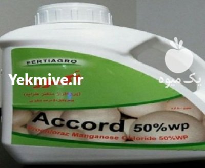 قیمت سم آکورد در بجنورد در گروه سایر محصولات خاک و تغذیه و نهال در یکمیوه -عکس2