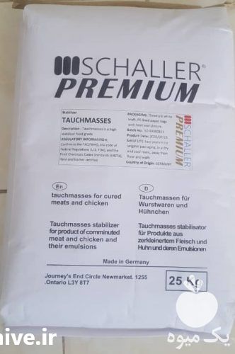 فروش استابلایزر مخصوص سوسیس کالباس در کرج در گروه سایر محصولات دام و طیور در یکمیوه -عکس1