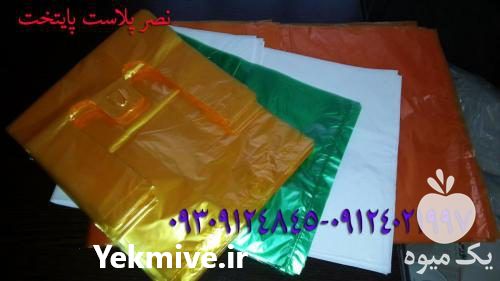 تولید و فروش نایلکس رکابی در تهران در گروه خرید فروش بسته بندی نایلونی - کیسه نایلکس مشما پلاستیک در یکمیوه -عکس1