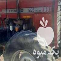 فروش تراکتور 285 جفت کارخانه در زنجان در گروه خرید فروش ماشین آلات کشاورزی - تراکتور تیلر کمباین مدرن در یکمیوه
