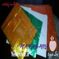 تولید و فروش نایلکس رکابی در تهران در گروه خرید فروش بسته بندی نایلونی - کیسه نایلکس مشما پلاستیک در یکمیوه