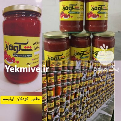 رب خانگی ارگانیک در بردسکن در گروه انواع رب - گوجه انار نارنج خانگی سیب عمده در یکمیوه -عکس4