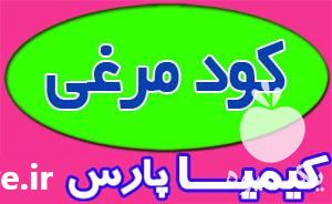 تولید و فروش کود مرغی پلیتی و گرانوله در تهران در گروه خرید فروش کود و مواد شیمیایی - اوره پتاس مرغی کمپوست آهن در یکمیوه -عکس1