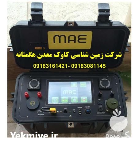 فروش دستگاه آبیابی در همدان در گروه خرید فروش اتصالات و تجهیزات آبیاری - شیر لوله نوار در یکمیوه -عکس1