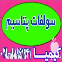 فروش سولفات پتاسیم در تهران در گروه خرید فروش کود و مواد شیمیایی - اوره پتاس مرغی کمپوست آهن در یکمیوه