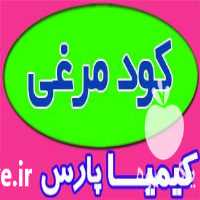 تولید و فروش کود مرغی پلیتی و گرانوله در تهران در گروه خرید فروش کود و مواد شیمیایی - اوره پتاس مرغی کمپوست آهن در یکمیوه