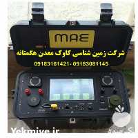 فروش دستگاه آبیابی در همدان در گروه خرید فروش اتصالات و تجهیزات آبیاری - شیر لوله نوار در یکمیوه