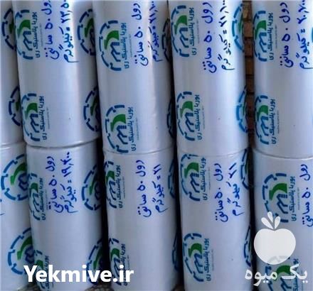 تولید و فروش نایلون عریض کشاورزی با متریال درجه یک در تهران در گروه خرید فروش بسته بندی نایلونی - کیسه نایلکس مشما پلاستیک در یکمیوه -عکس1