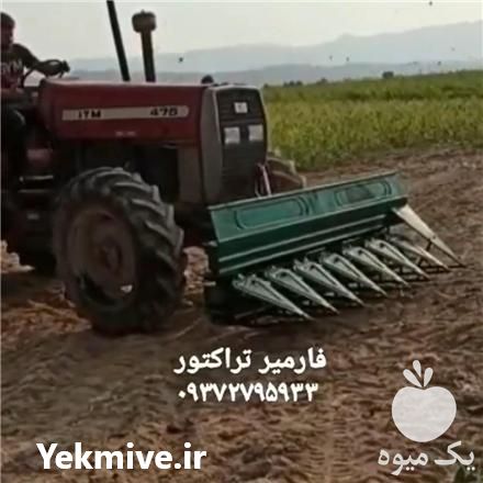 تولید و فروش دروگر ردیفی گشنیز در تهران در گروه خرید فروش ماشین آلات کشاورزی - تراکتور تیلر کمباین مدرن در یکمیوه -عکس1