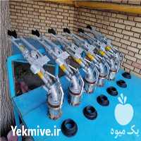 فروش گان آبپاس نلسون تفنگی آبپاش در رباط کریم