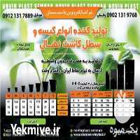تولید و فروش کیسه کاشت نهال گلدانی در سمنان در گروه خرید فروش بسته بندی نایلونی - کیسه نایلکس مشما پلاستیک در یکمیوه