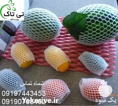 فروش فوم توری انار در ارومیه در گروه خرید فروش عمده انار - ساوه شیراز شیرین ترش در یکمیوه -عکس1