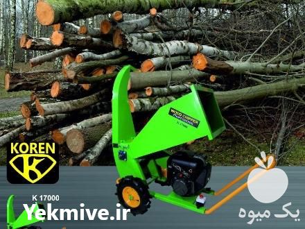 فروش چوب خرد کن در تهران در گروه خرید فروش ابزار ها و تجهیزات کشاورزی - دستی برقی ماشینی بیل کلنگ در یکمیوه -عکس1