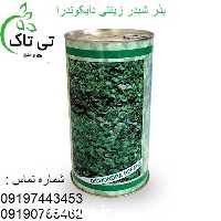خرید و قیمت بذر چمن دایکوندرا آفریقایی در کرج در گروه خرید فروش بذر - انواع محصول کشاورزی گوجه کتان میوه درخت در یکمیوه