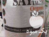 فروش کود مخصوص چالکود باغ در اسکو در گروه خرید فروش کود و مواد شیمیایی - اوره پتاس مرغی کمپوست آهن در یکمیوه -عکس1