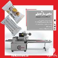 فروش دستگاه بسته بندی یفر در گروه خرید و فروش تجهیزات بسته بندی در یکمیوه