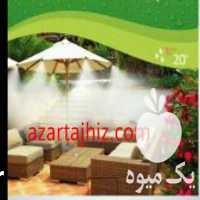 فروش مه پاش و تامین تجهیزات مرغداری در تهران در گروه تجهیزات دام و طیور - خرید فروش نو دسته دوم در یکمیوه